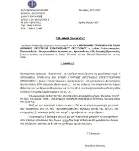 perilipsi diakiriksis